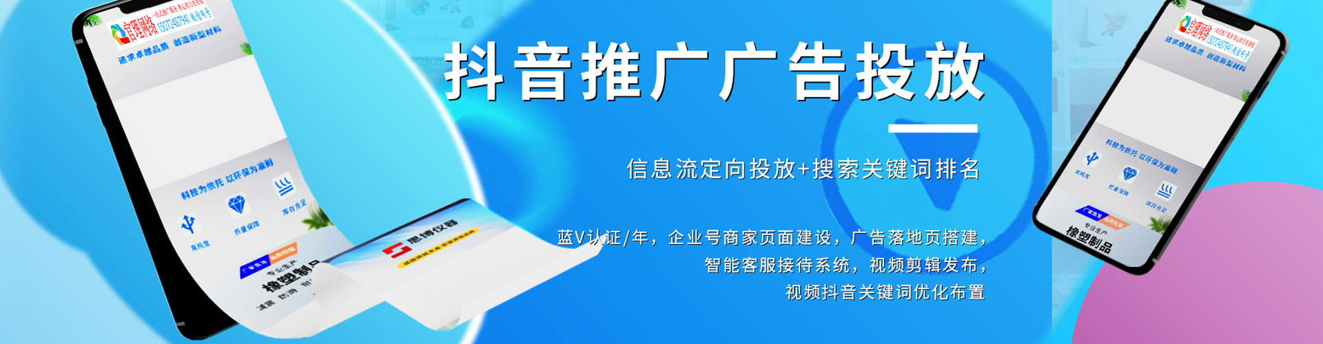 田家庵信息流竞价